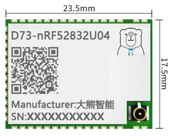 D73-nRF52832U04蓝牙模块